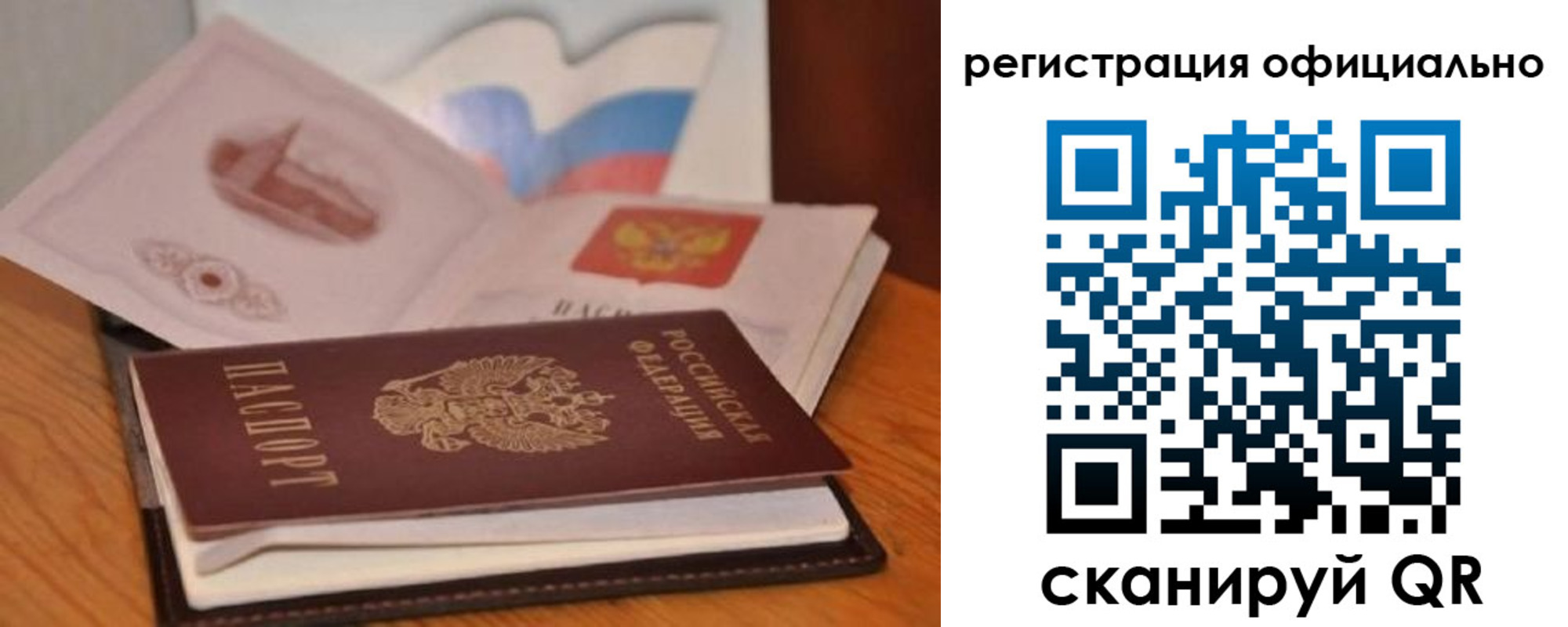 прописка ребенка в Гурьевске