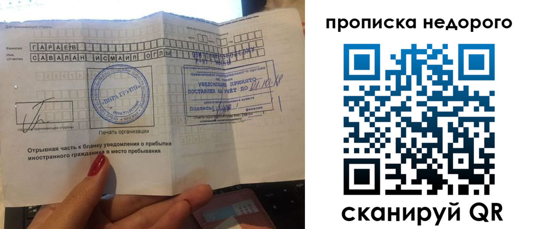 прописка паспорт в Гурьевске